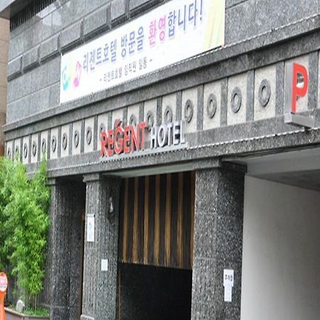 Regent Hotel 서울특별시 외부 사진